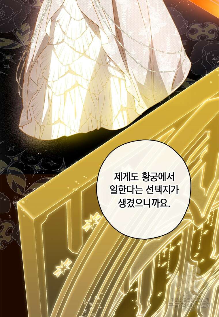 남장여주라고 했잖아요! 40화 46