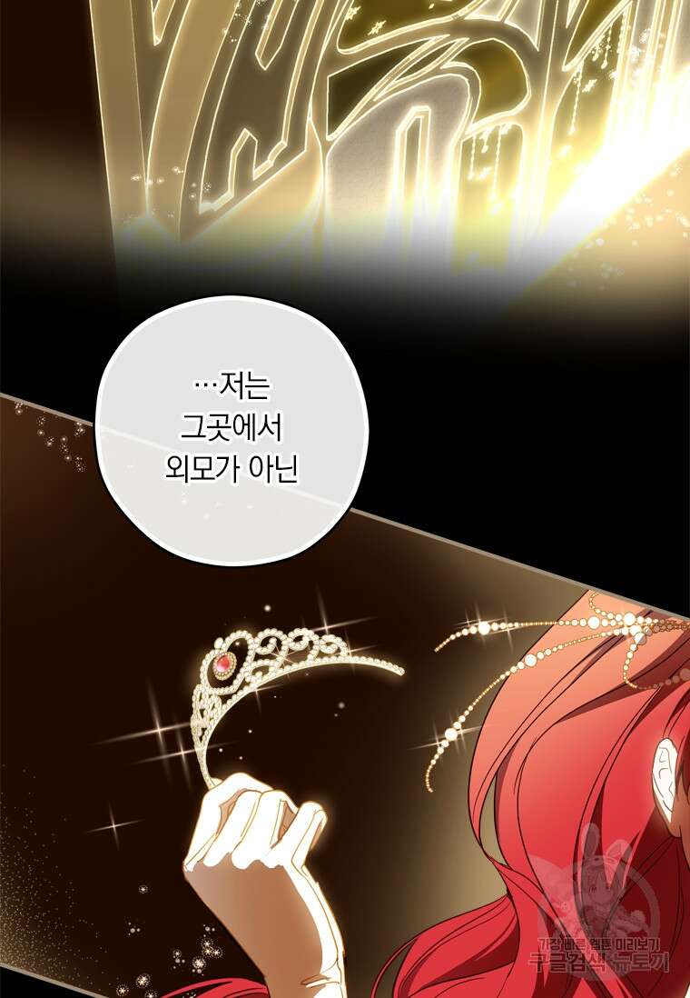 남장여주라고 했잖아요! 40화 47