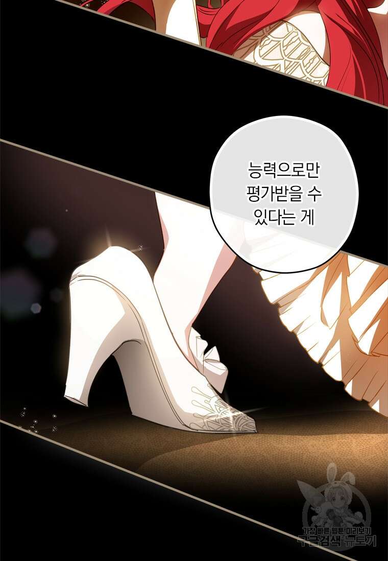 남장여주라고 했잖아요! 40화 48