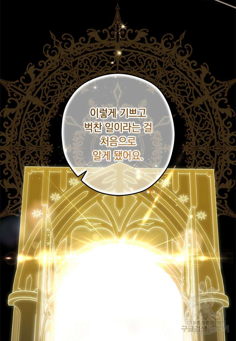 남장여주라고 했잖아요! 40화 49