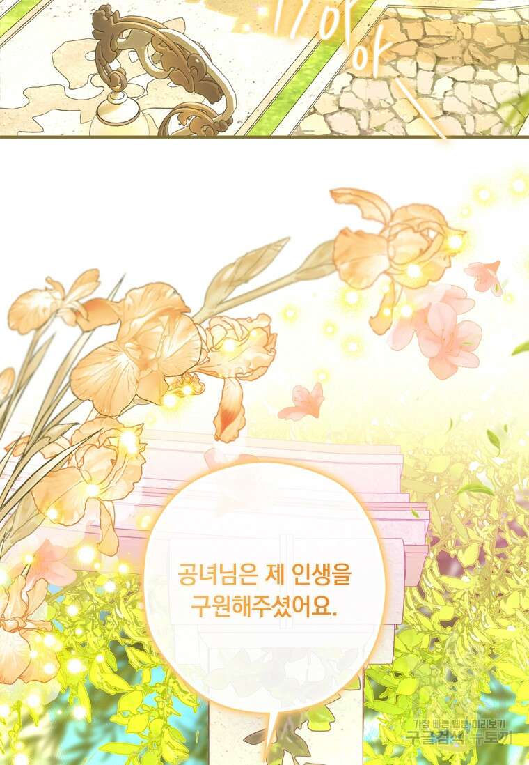 남장여주라고 했잖아요! 40화 52