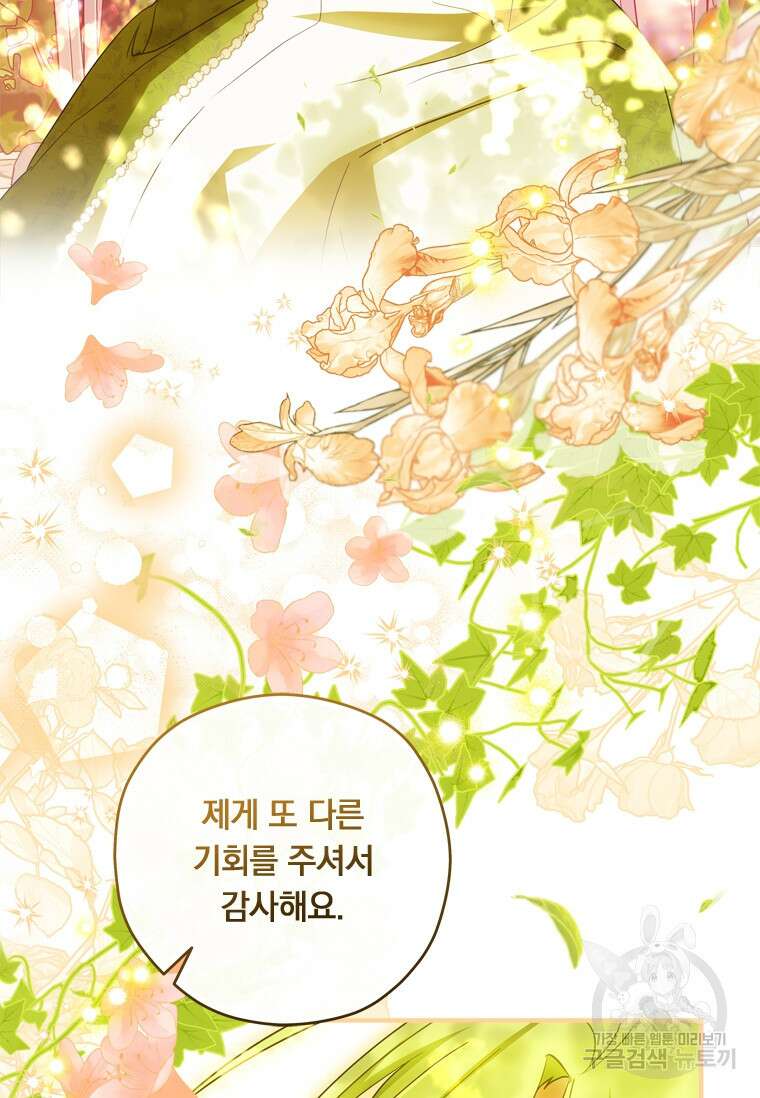 남장여주라고 했잖아요! 40화 54