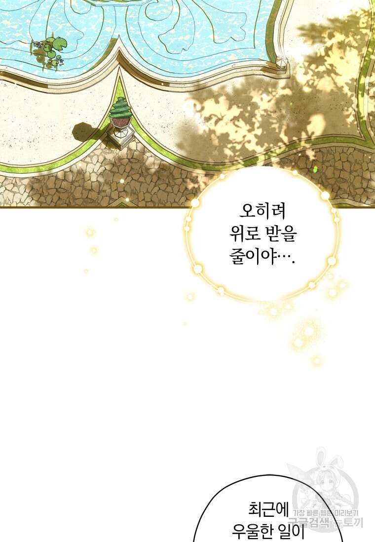 남장여주라고 했잖아요! 40화 66