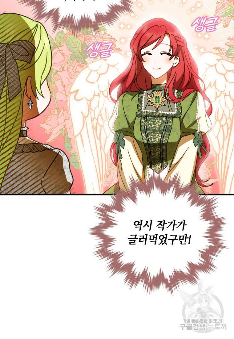 남장여주라고 했잖아요! 40화 70