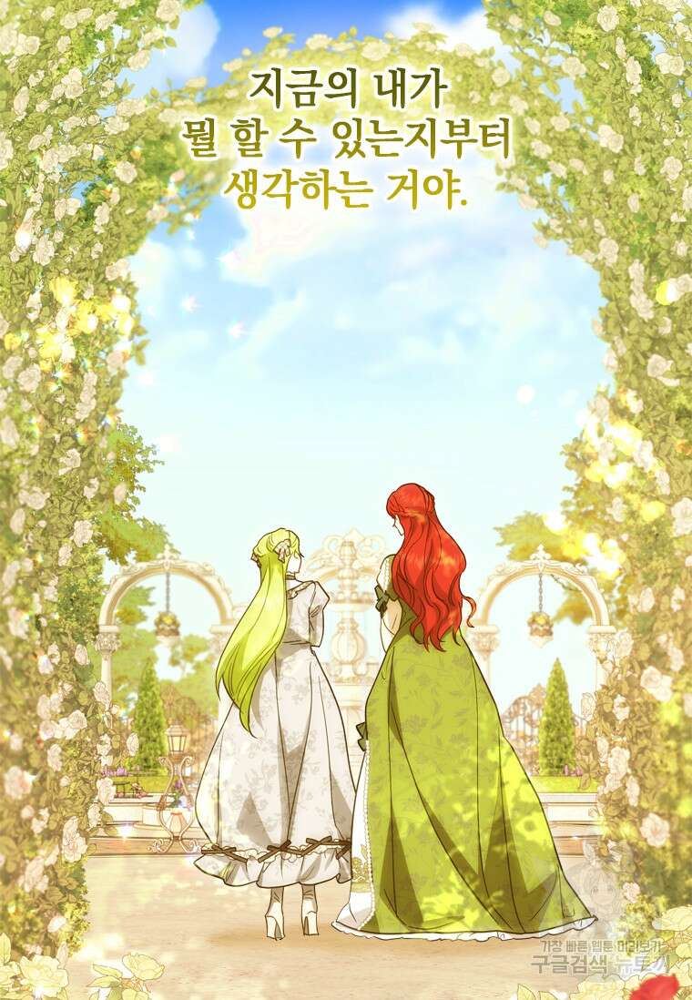 남장여주라고 했잖아요! 40화 76