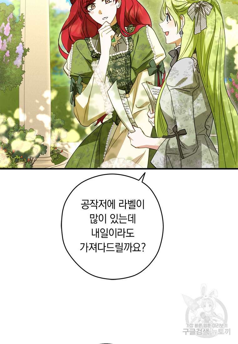 남장여주라고 했잖아요! 40화 87