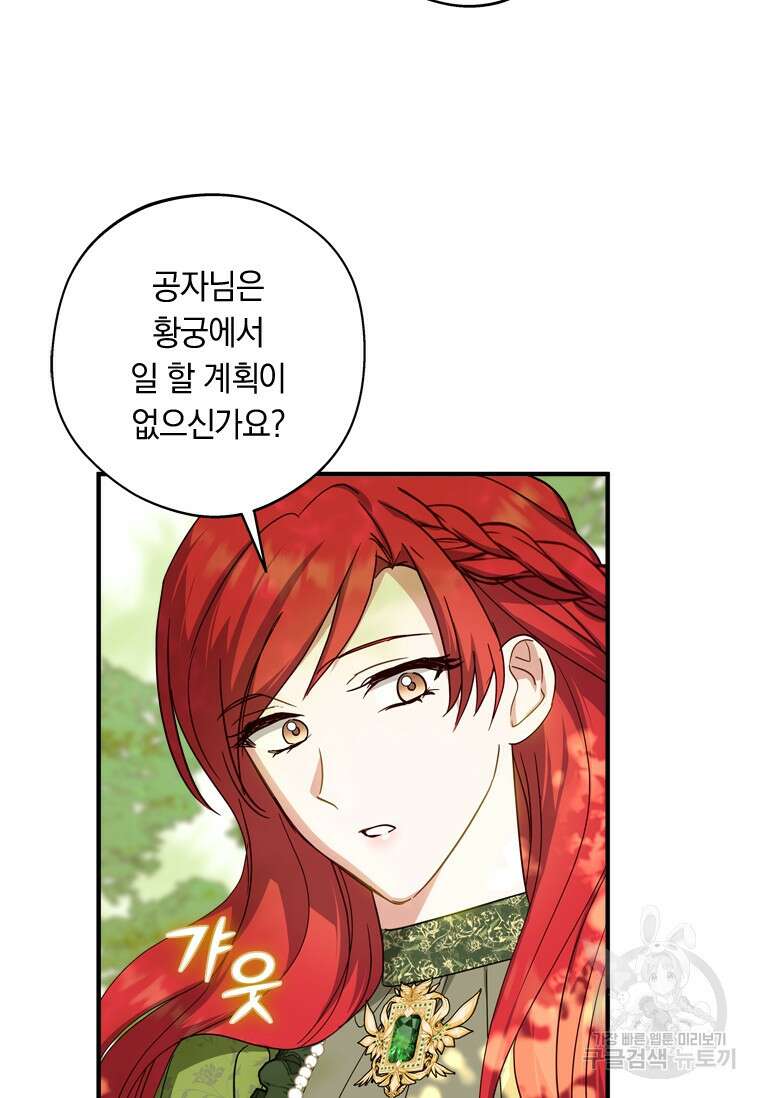남장여주라고 했잖아요! 40화 92