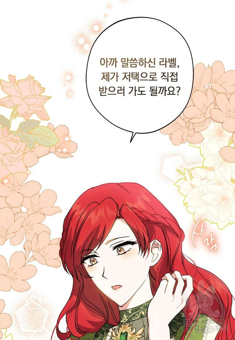 남장여주라고 했잖아요! 40화 96