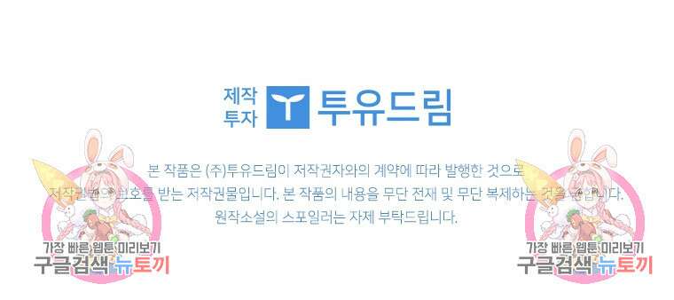남장여주라고 했잖아요! 40화 100