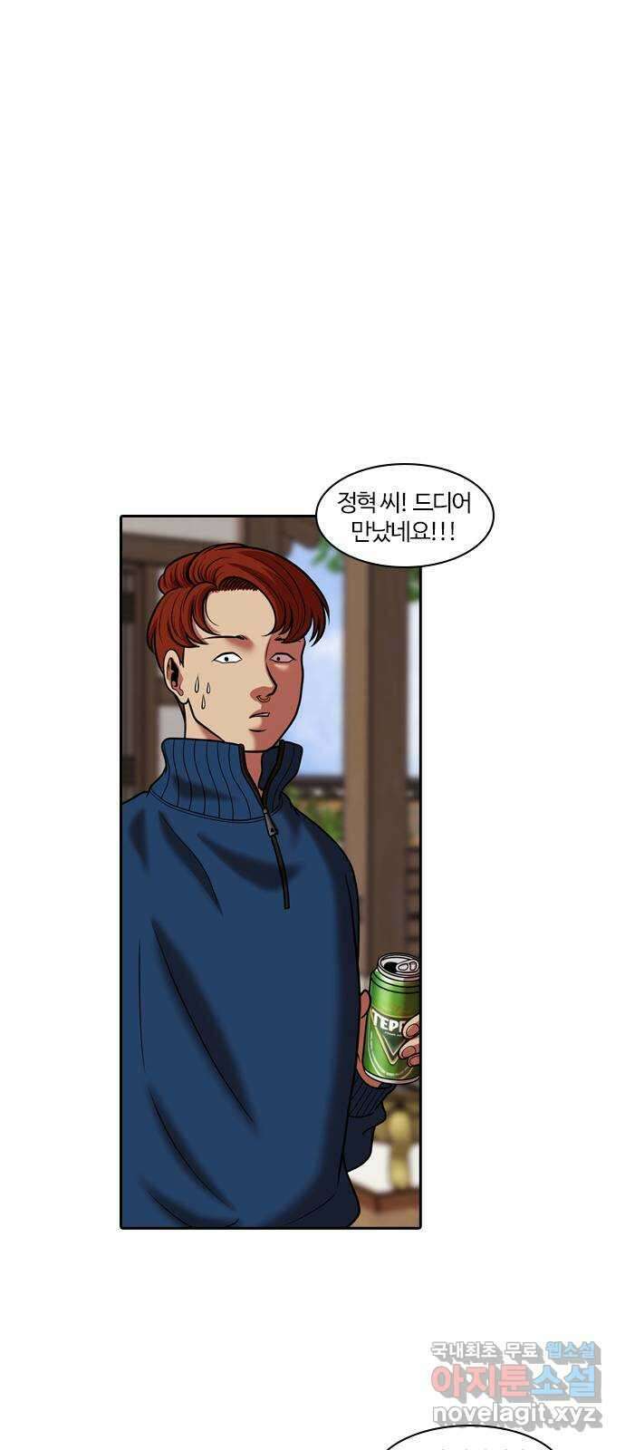 내일 283화 남아주세요 (2) 1