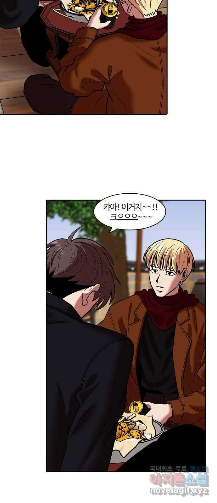 내일 283화 남아주세요 (2) 9