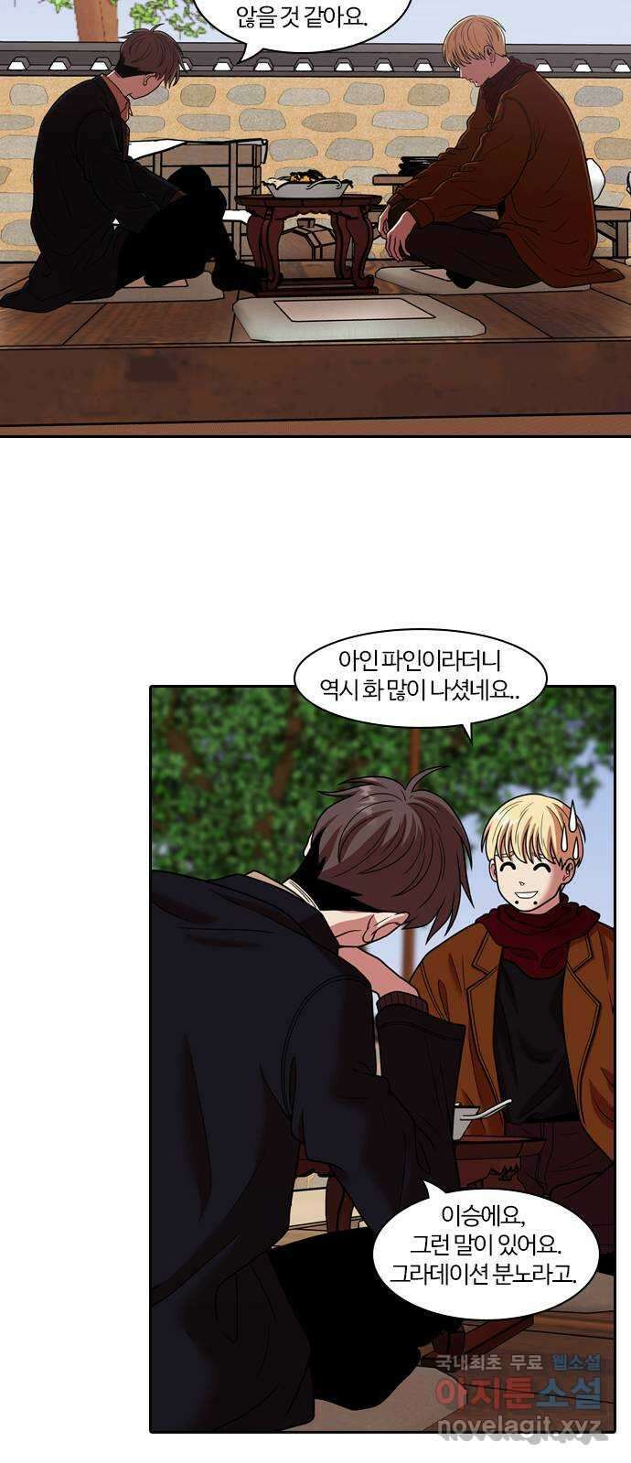 내일 283화 남아주세요 (2) 13
