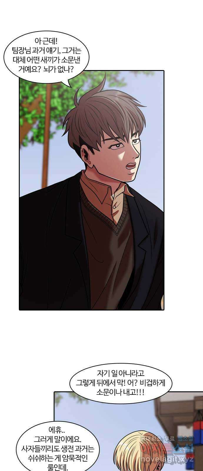 내일 283화 남아주세요 (2) 14