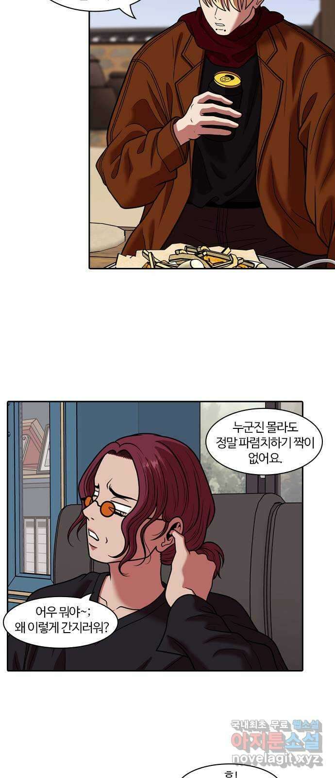 내일 283화 남아주세요 (2) 15