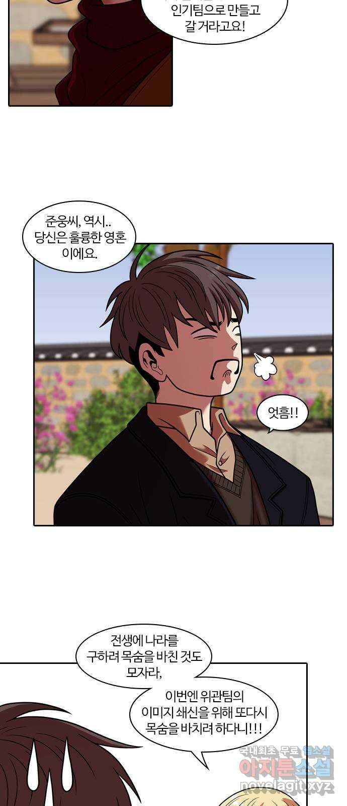 내일 283화 남아주세요 (2) 18