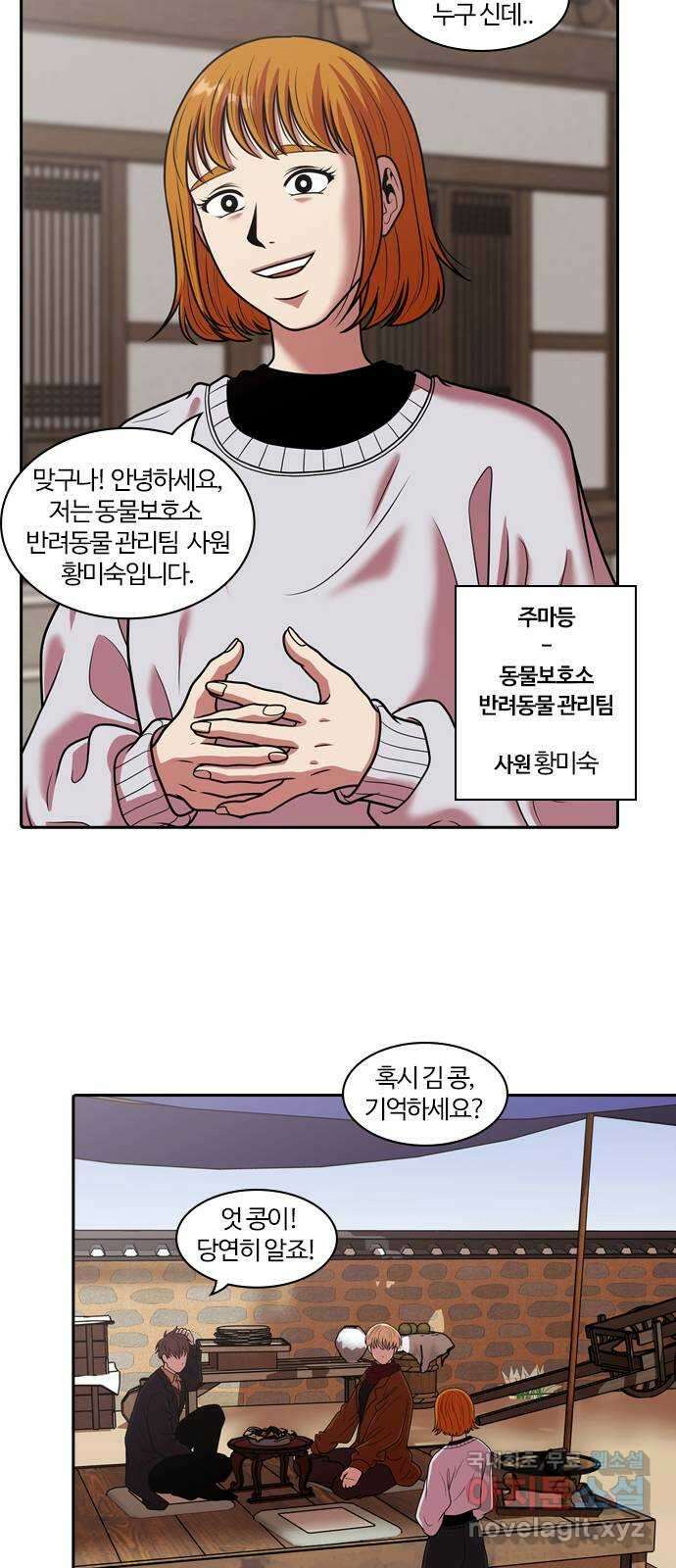 내일 283화 남아주세요 (2) 20