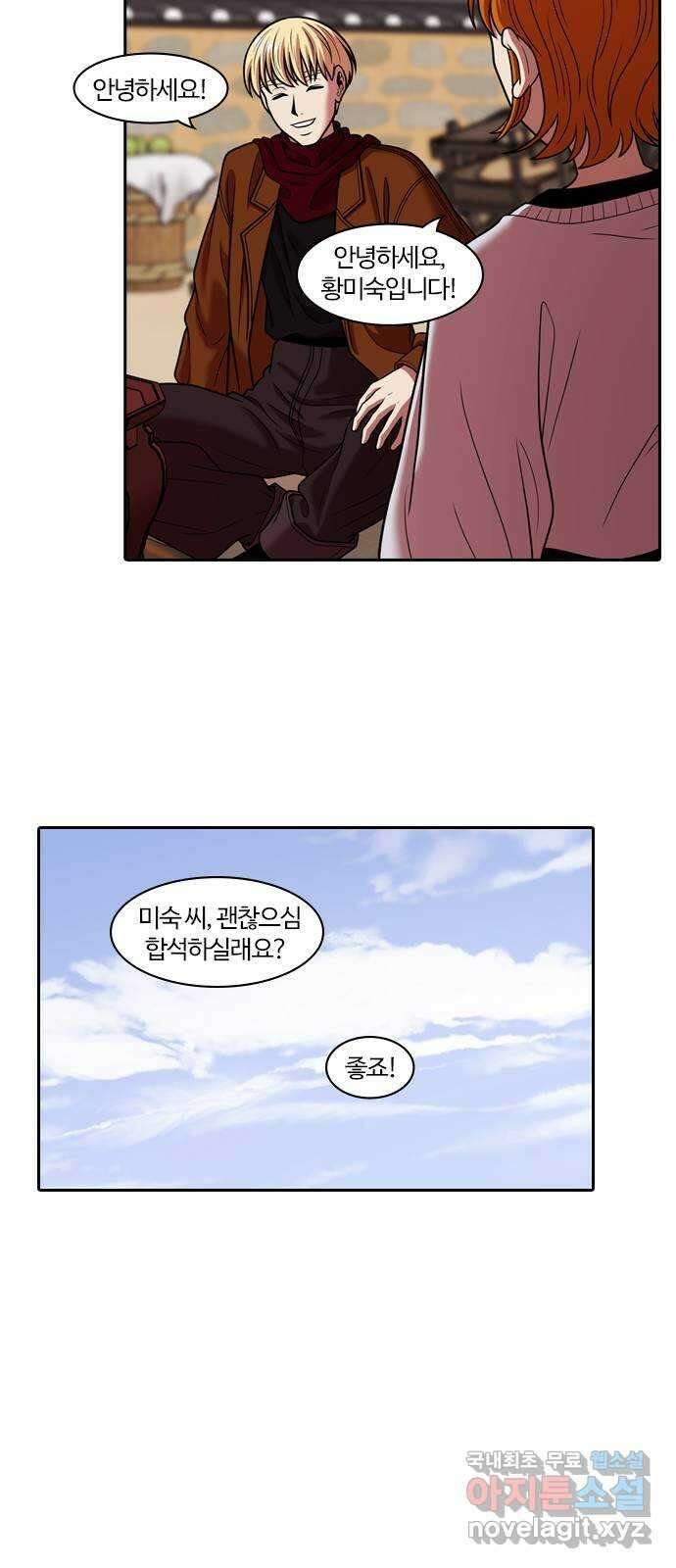 내일 283화 남아주세요 (2) 22
