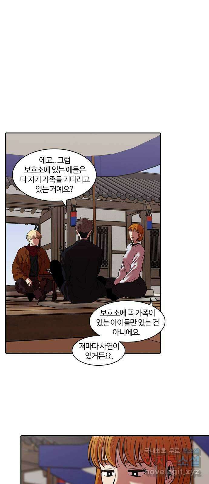 내일 283화 남아주세요 (2) 23