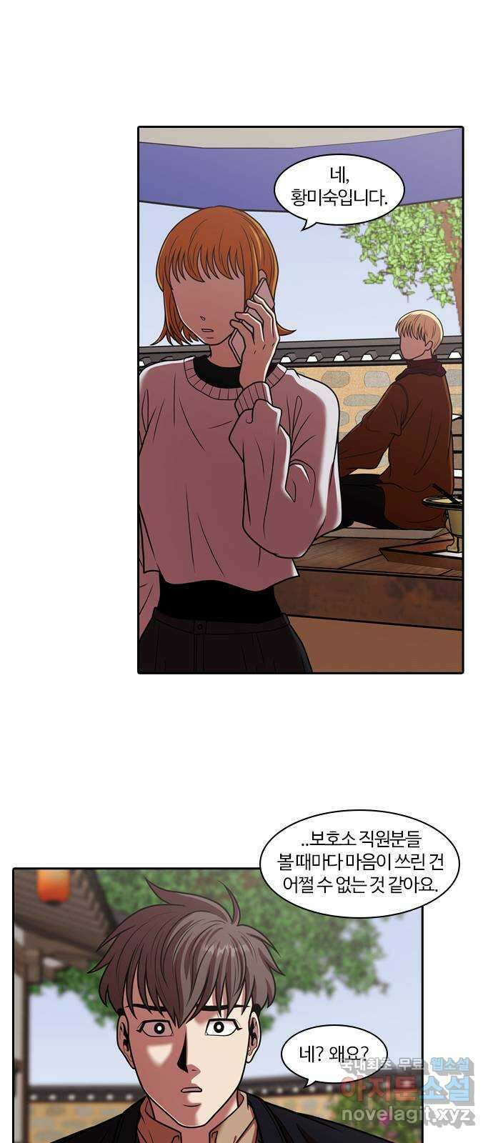 내일 283화 남아주세요 (2) 25