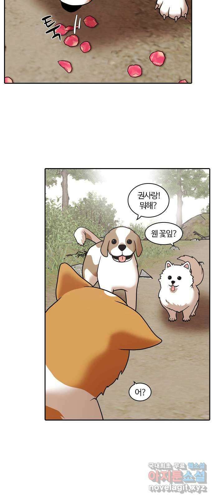 내일 283화 남아주세요 (2) 31
