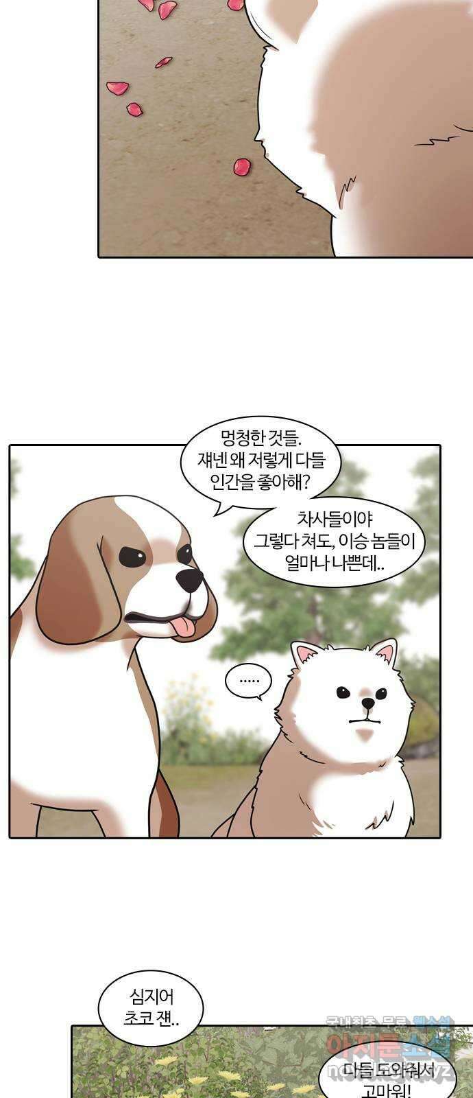 내일 283화 남아주세요 (2) 33