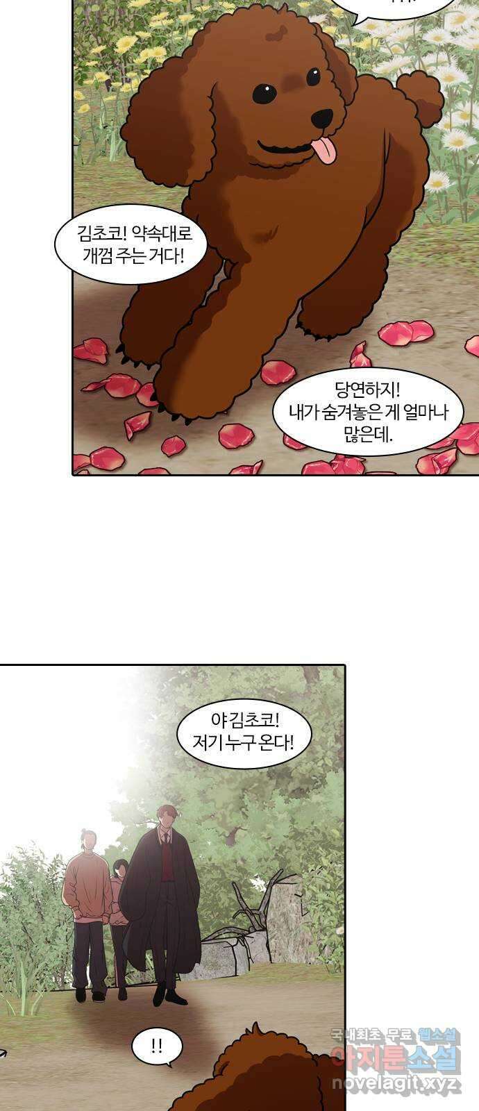 내일 283화 남아주세요 (2) 34