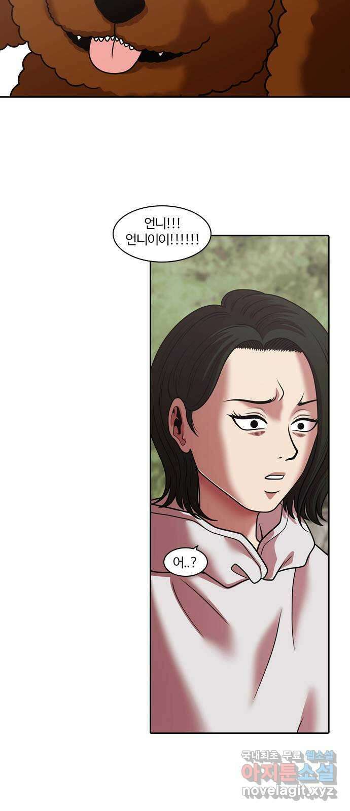 내일 283화 남아주세요 (2) 37