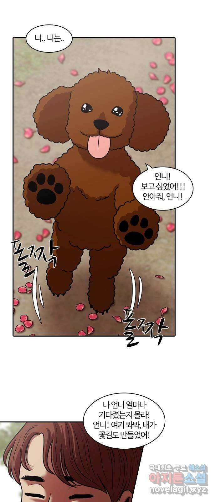 내일 283화 남아주세요 (2) 38