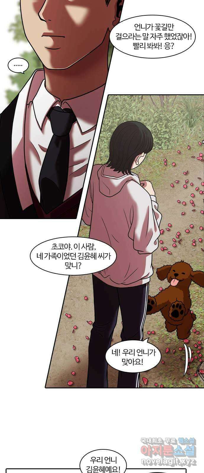 내일 283화 남아주세요 (2) 39