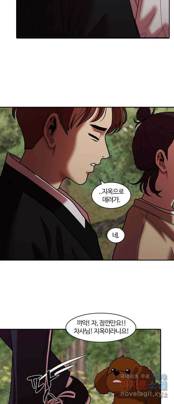 내일 283화 남아주세요 (2) 41