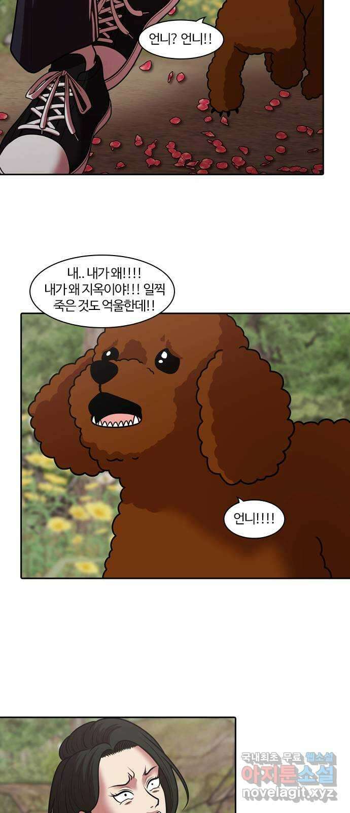 내일 283화 남아주세요 (2) 42