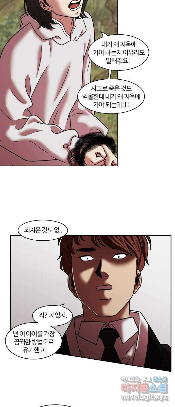 내일 283화 남아주세요 (2) 43