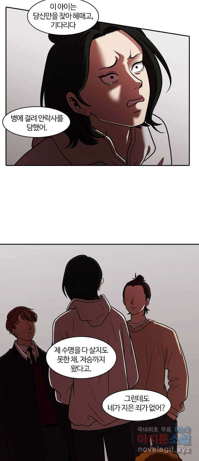 내일 283화 남아주세요 (2) 44