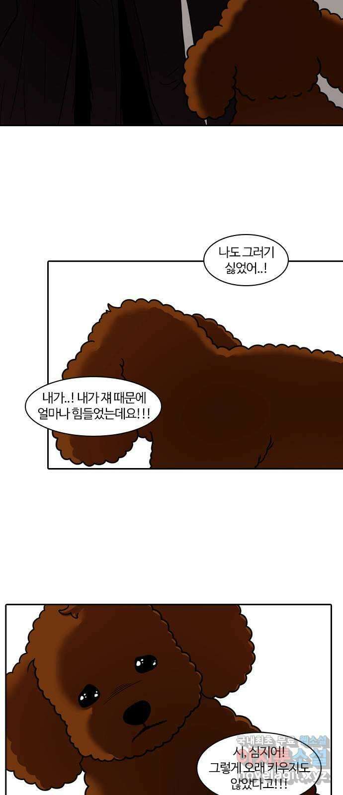 내일 283화 남아주세요 (2) 45