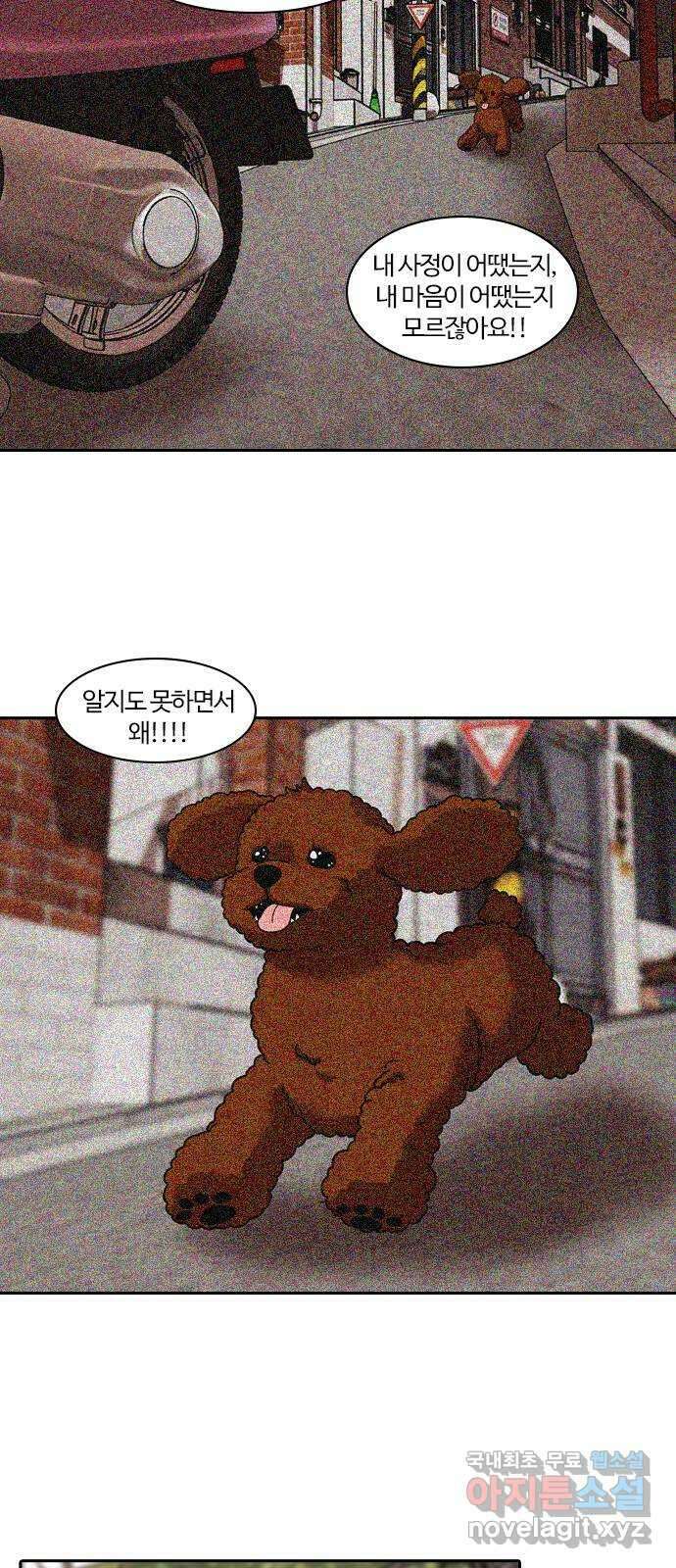내일 283화 남아주세요 (2) 47