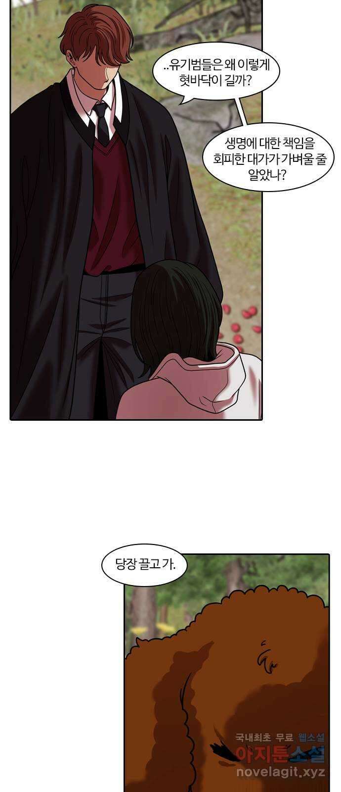 내일 283화 남아주세요 (2) 48