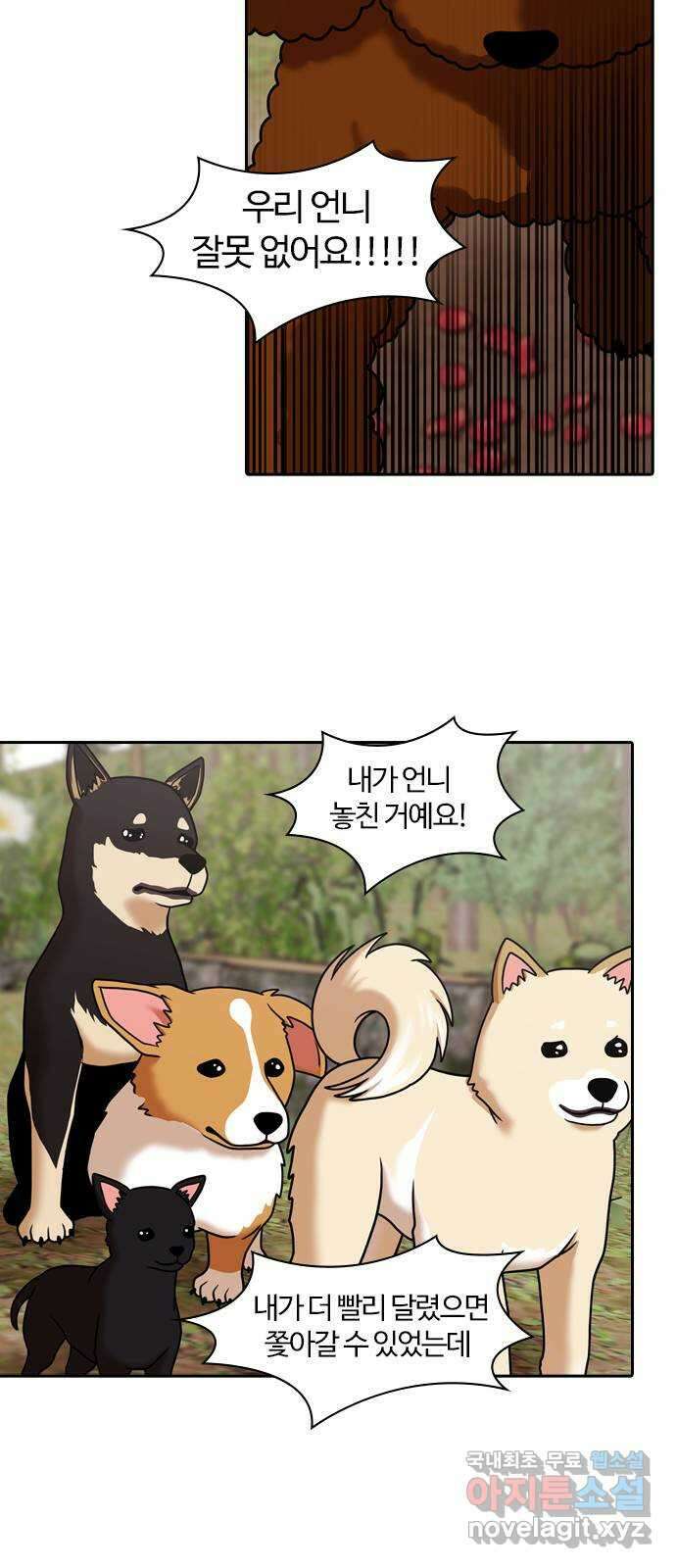 내일 283화 남아주세요 (2) 49