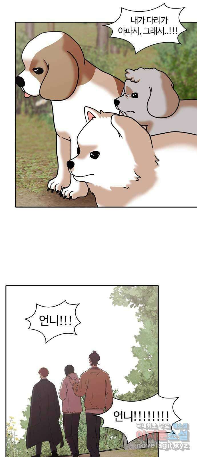 내일 283화 남아주세요 (2) 50