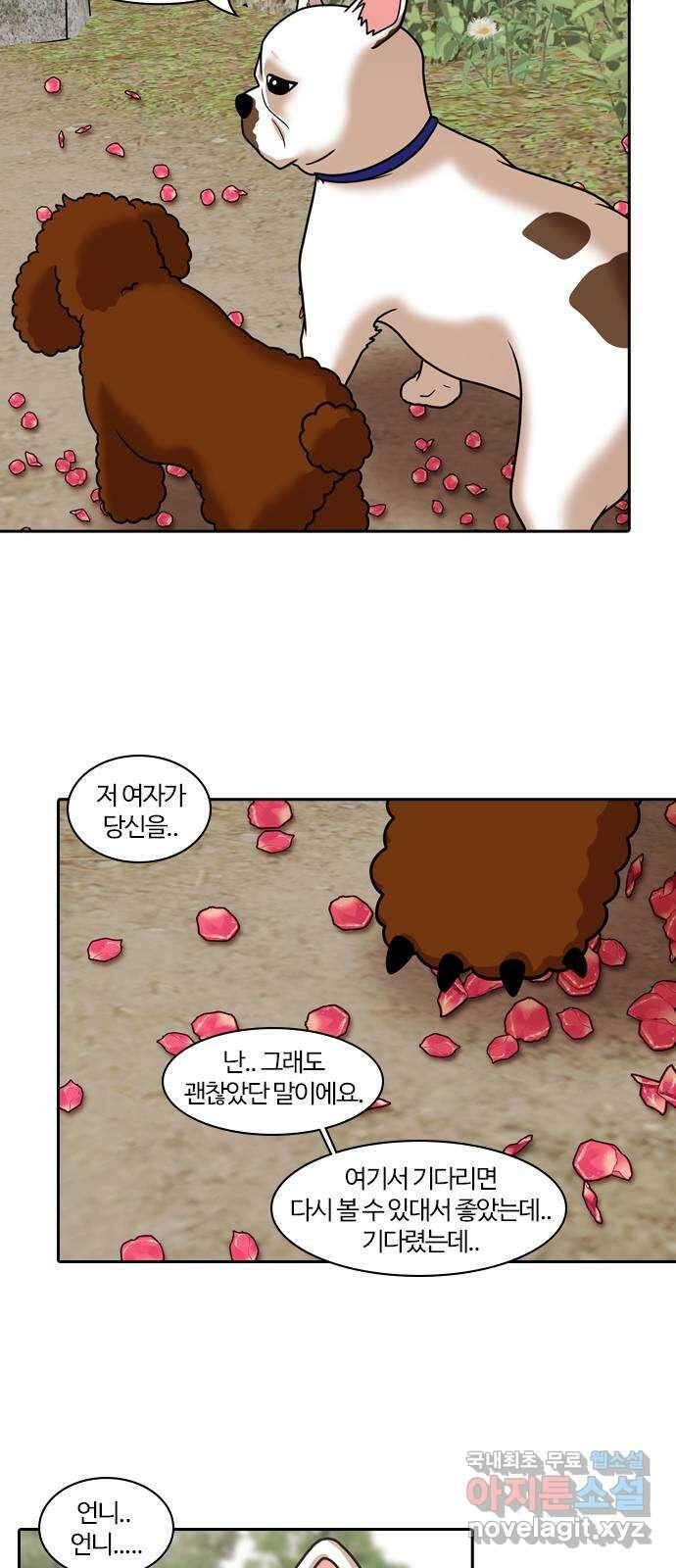 내일 283화 남아주세요 (2) 52