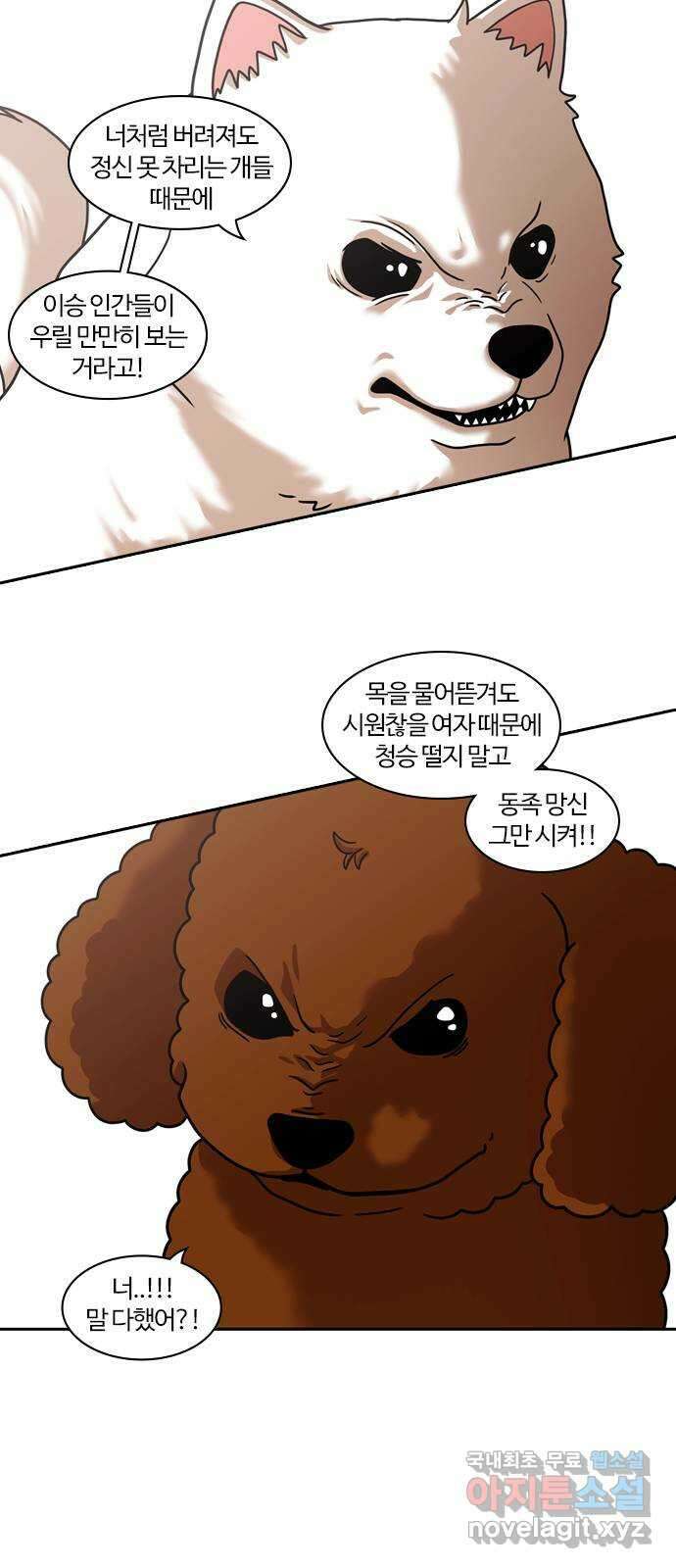 내일 283화 남아주세요 (2) 55