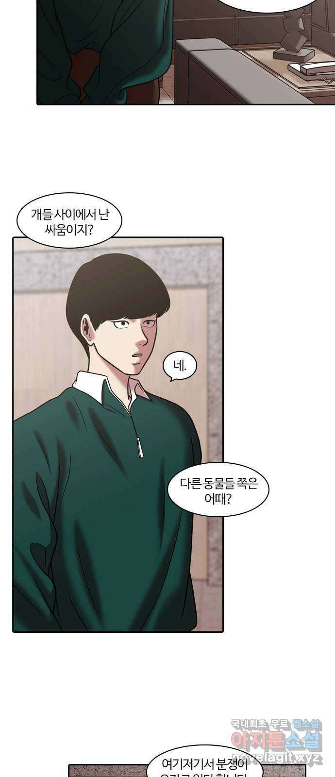 내일 283화 남아주세요 (2) 57