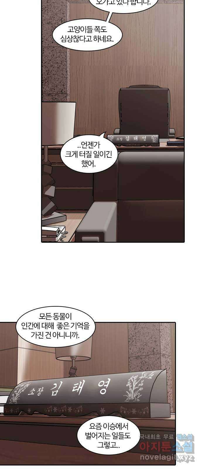 내일 283화 남아주세요 (2) 58