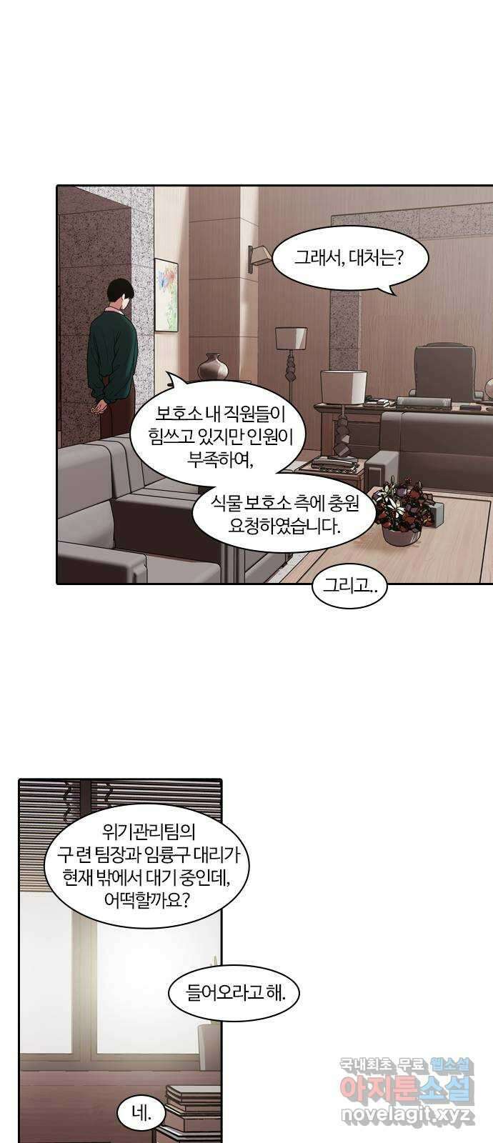 내일 283화 남아주세요 (2) 59