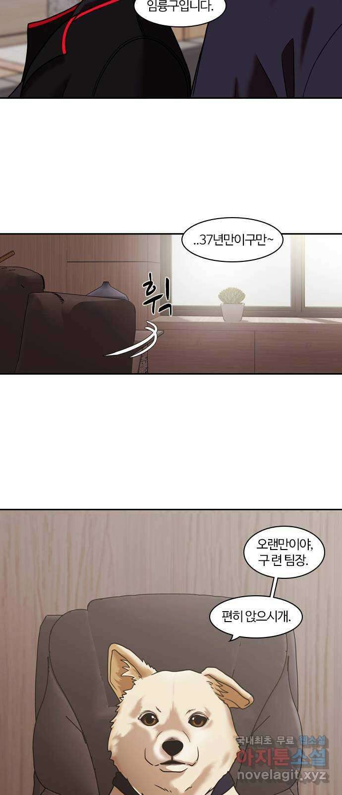 내일 283화 남아주세요 (2) 61
