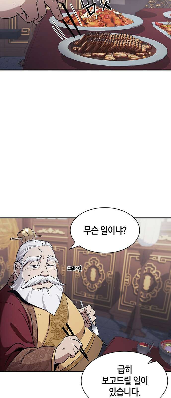 천화서고 대공자 1화 무림맹주, 환혼 되다 8