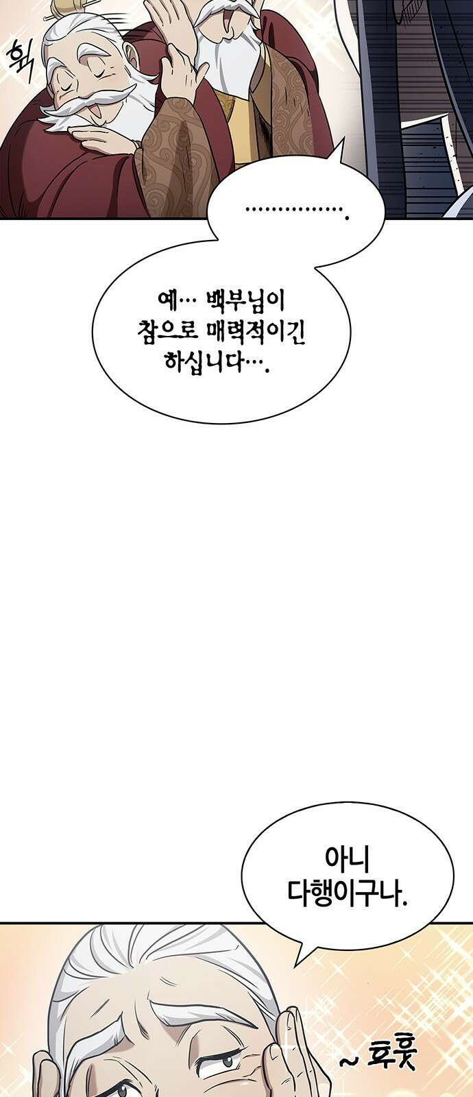 천화서고 대공자 1화 무림맹주, 환혼 되다 13