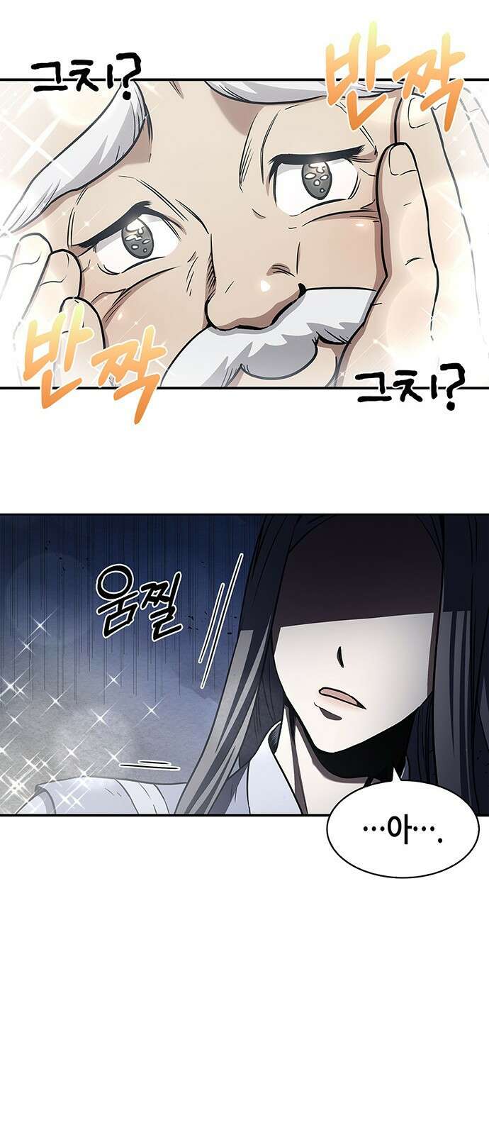 천화서고 대공자 1화 무림맹주, 환혼 되다 15
