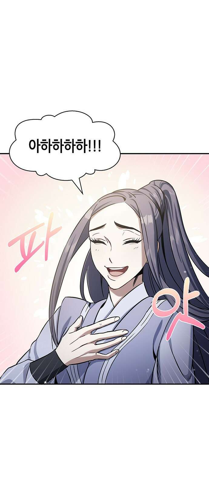 천화서고 대공자 1화 무림맹주, 환혼 되다 16