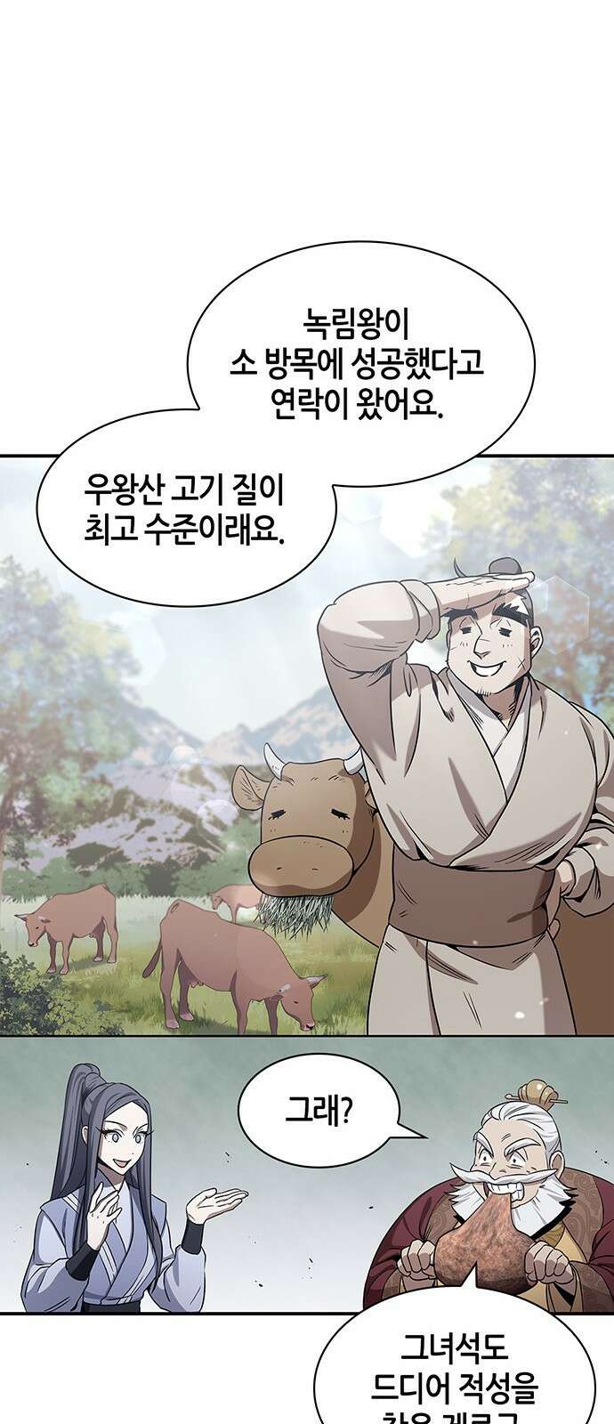 천화서고 대공자 1화 무림맹주, 환혼 되다 19