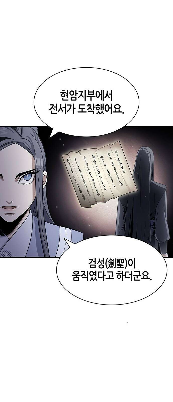 천화서고 대공자 1화 무림맹주, 환혼 되다 21